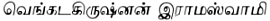 tamil